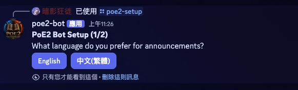 Setup step 1 – language selection